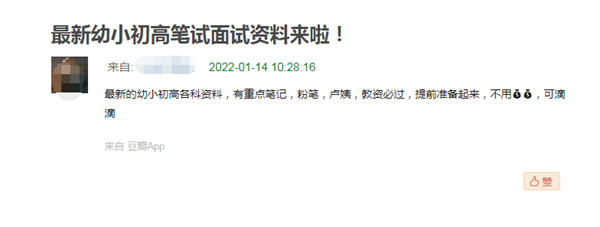 详细拆解如何通过豆瓣轻松引流1000+ 豆瓣网 涨粉 引流 好文分享 第2张 详细拆解如何通过豆瓣轻松引流1000+ 豆瓣网 涨粉 引流 好文分享 第2张